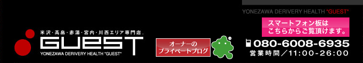 �đ�f���w���Q�X�g�yguest�z���S